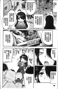 [Ashimoto Yoika] Gakuen no Nagai Gogo - The Long Afternoon of School | 學園的漫長午後 [Chinese]