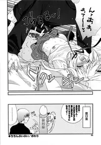 [Kojima Saya] Love Milk