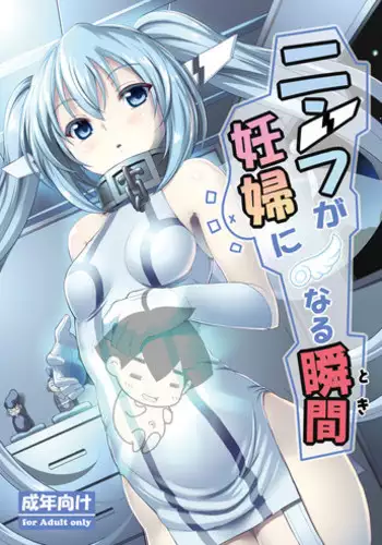 [Nipponbashi Dennougumi (Imotoka Tsuyuki)] Nymph ga Ninpu ni Naru Toki (Sora no Otoshimono) [Digital]