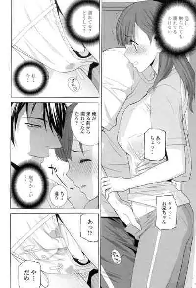 [Shinobu Tanei] Giri no Imouto nara Dekiai Shichau? [Digital]