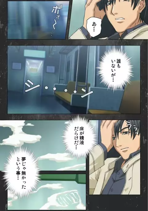 Saishuu Chikan Densha Rail-1 Complete Ban