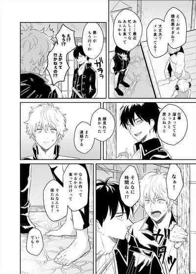 Koi o oshiete, ai o sodatete