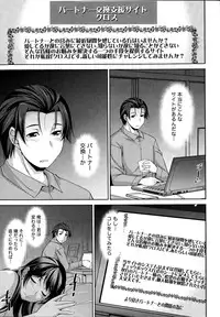 [zen9] Better Half Ch. 1-6