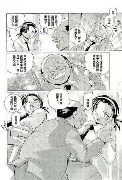 [Chuuka Naruto] Onna Sousakan Choukyou Rensa [Chinese] [村长个人汉化] [Ongoing]