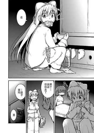 Konya ha, zutto, senpai to（4）