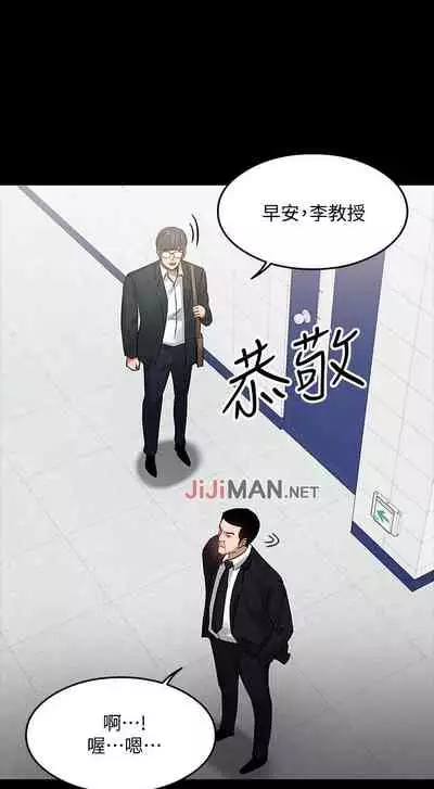 【周日连载】教授，你还等什么?（作者：madstart&耀安） 第1~39话