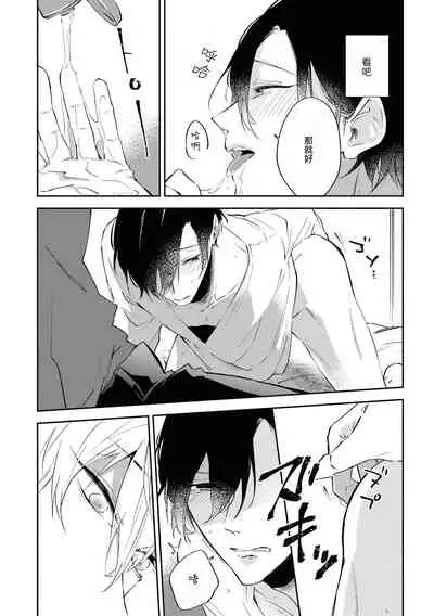 [Sakurai Nanako] Okane Ariki no Kankei desu ga | 与债有关 Ch. 1-2 [Chinese] [拾荒者汉化组] [Digital]