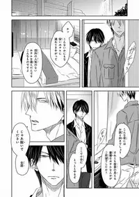 MAGAZINE BE×BOY 2016-11 [Digital]