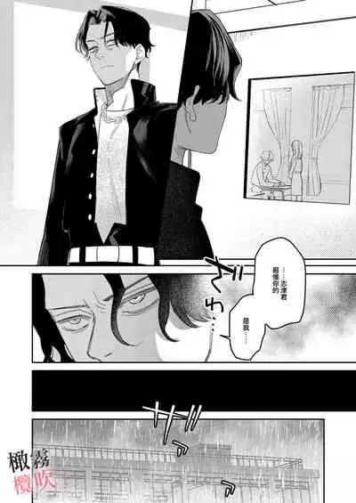 純情不良少年期待正派老師的回眸