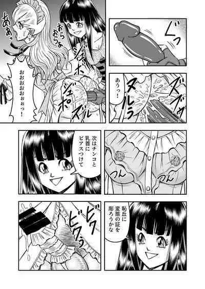 OwnWillボクがアタシになったとき 総集編