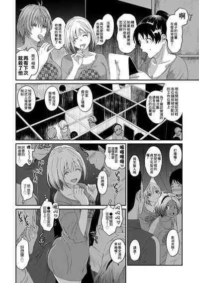 Itaiamai | 痛苦的甜蜜 Ch. 1-18