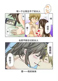 [Lithium, Yamamoto Hyugo] Imouto ga Suki de Suki de Tamaranai [Chinese] [朔夜汉化]