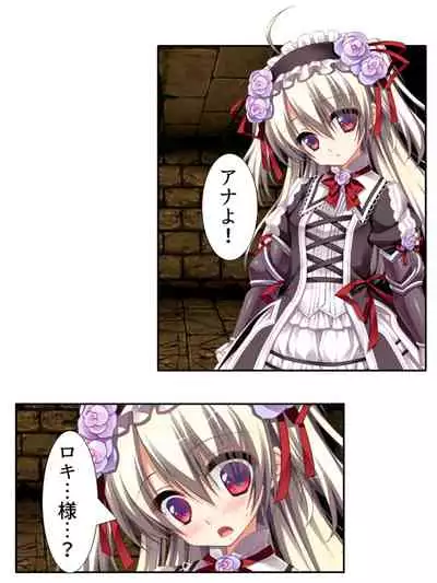 異世界で女神を寝取って淫紋●教 4巻