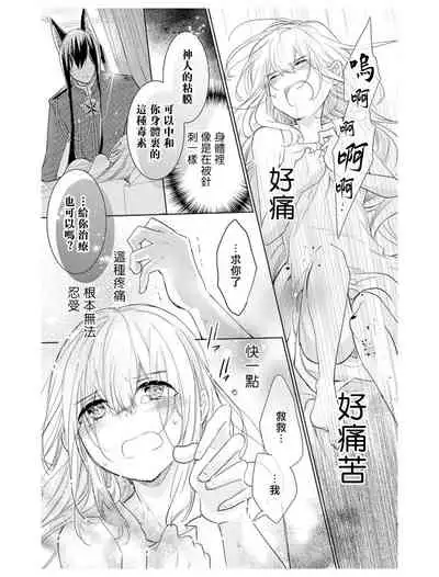 out bride —异族婚姻— 01-03 Chinese