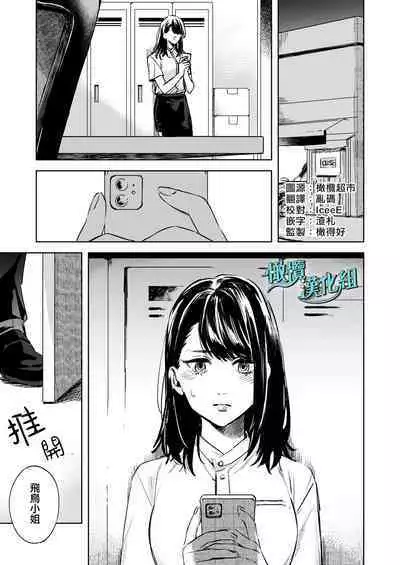 gaman shinaide, Kuwabara-kun 〜 itsumo wa mukuchina kare o semetara dekiai etchide kaeriuchi 〜｜不要忍耐、桑原先生～如果进攻总是沉默不语的他的话会被以溺爱～