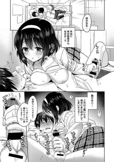 [Fuyuichi Monme] Amayakashi Jouzu no Nagasato-san ~Hokenshitsu de Yoshi Yoshi Ecchi!~ Ch. 1-10