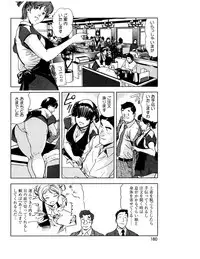 [Misaki Yukihiro] Sukedachi Himiko [Digital]