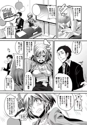 Otona no Houdou Bangumi ~Joshi Anno to Issho~ Vol. 1-3