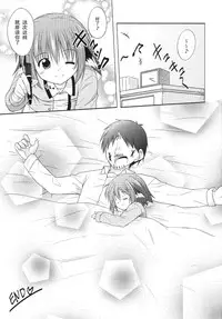 (Reitaisai 10) [Tonzura Douchuu (Kazawa)] Kyouko no Hibi 3-kame! (Touhou Project) [Chinese] [CE家族社]