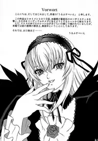 (C70) [Bump Squad Wolfsbane (Uru fusube in)] ANATOMIA ALICE II Antiheldin (Rozen Maiden) [English]