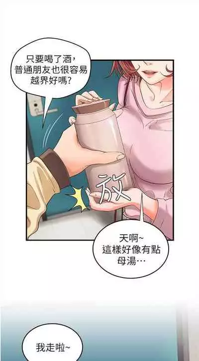 [週一] [肉味果實 & 金文圖] 御姐的實戰教學 1-33 官方中文（連載中）