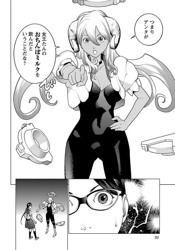 Seishokuki volume 08