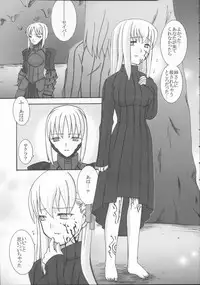 (CR35) [IIWAKE-GAISYA (Shigemiya Kyouhei)] Rinkan Watashi no Onee-chan: Wataone (Fate/stay night)