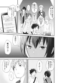 [左東ヨシタカ] Himitsu no Bitch Seikatsu.