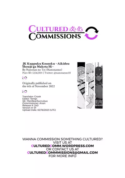 JK Kuppuku Kousoku 2