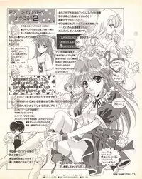 Tech Gian Issue 17 (March 1998)