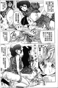 [Yanagawa Rio] Hajimete no SEX [Chinese]