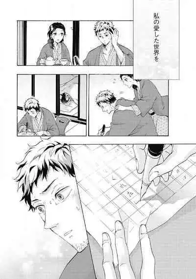 [Uri] Yumemiru Henshuu-sha to Mukiryoku Shousetsuka 1-11