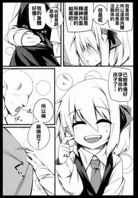(Reitaisai 12) [Yoninisshou (Syamonabe)] Rumia Keiken +1 (Touhou Project) [Chinese] [oo君個人漢化]