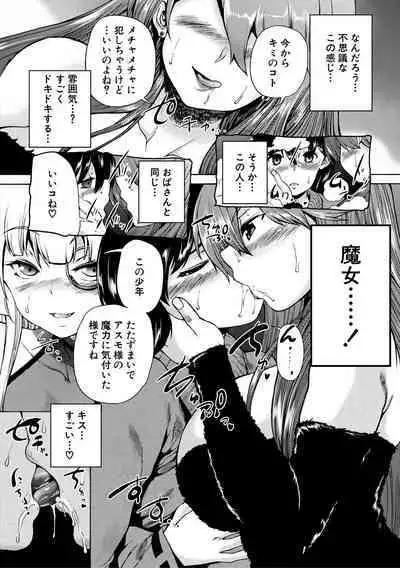 Maou Tensei Harem - Devil Reincarnation