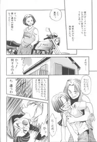 [Eno Akira] Yume no Naka Demo