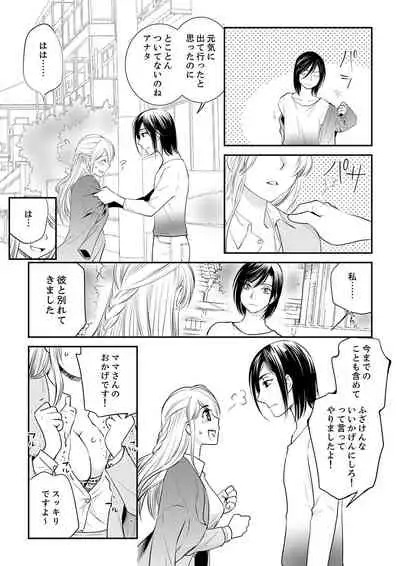 絶倫オネエはナカでイかせる～しゃぶり尽くすまで逃がしてあげない【完全版】