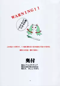 (C83) [Algolagnia (Mikoshiro Honnin)] St.Margareta Gakuen Blackfile 5 (Original)