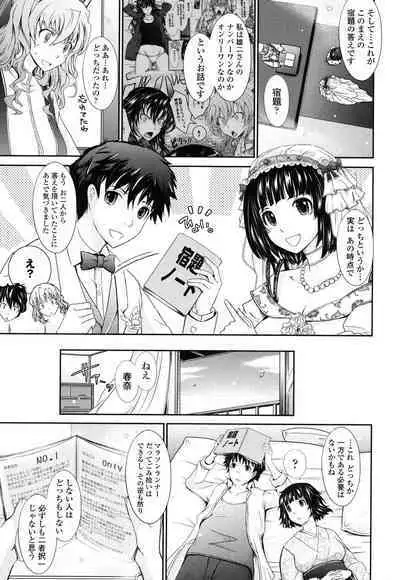 Oyomesama Honey Days Ge