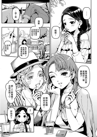 Irohanihoheto Ch. 1-5