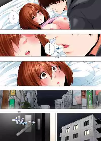 [Kanitomato] Hajimete no Mama ikara 2 jikan-go... Fuufu no Shinshitsu de netorareta Hitozuma no Kiroku | 初次媽媽活的兩小時後…在夫婦的寢室中被睡走的人妻紀錄 1-12 Complete [Chinese]