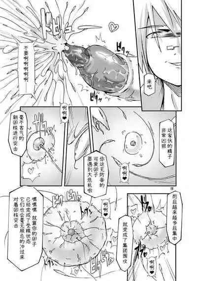 Shikyuu Choukyoushi - Seo