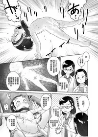 3-sai kara no Oshikko Sensei VII