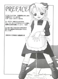 (C65) [Mr. Outside (Tomohara Michiya)] Princess Princess (Ashita no Nadja)