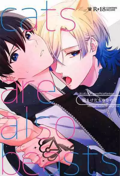 Neko mo Kedamono nanode - cats are also beasts