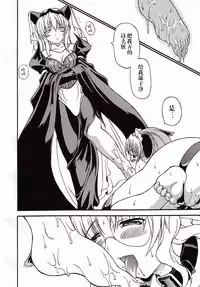 [Doku Pepper (Shiina Kazuki)] Ijimete Kudasai [Chinese] [巫毒汉化组]