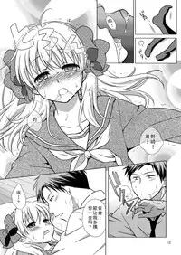 [VENOM (Mori Marimo)] Zoukan Seinen Sakura-san (Gekkan Shoujo Nozaki-kun) [Chinese] [CE家族社] [Digital]