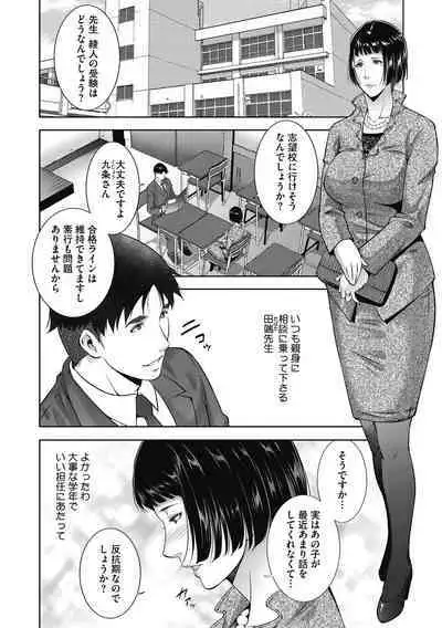 [Touma Itsuki] In'yoku Ero Tsuma [Digital]