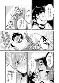 Shuugaku Ryokouni ecchina omocha!? Shoutouchuuni buruburu Ikumade