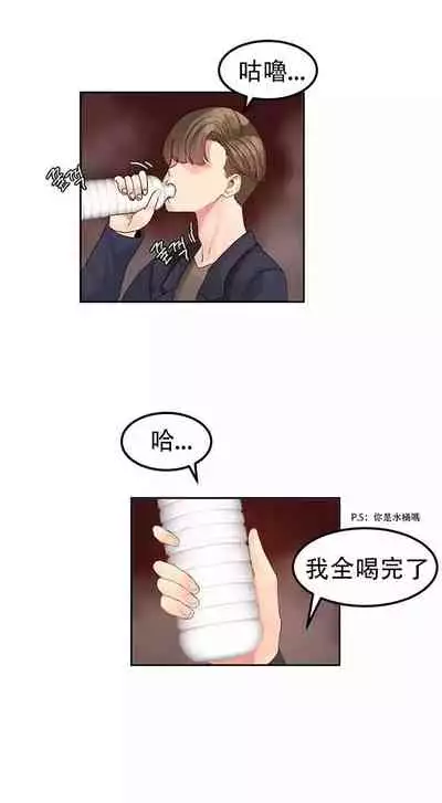 Hahri's Lumpy Star Ch.1~5 【委員長個人漢化】(回歸更新）