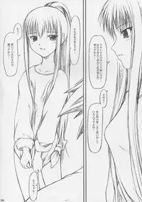 (C63) [JIBAKU-SYSTEM (Suzuki Amaharu)] CRESCENDO VI (Martian Successor Nadesico)